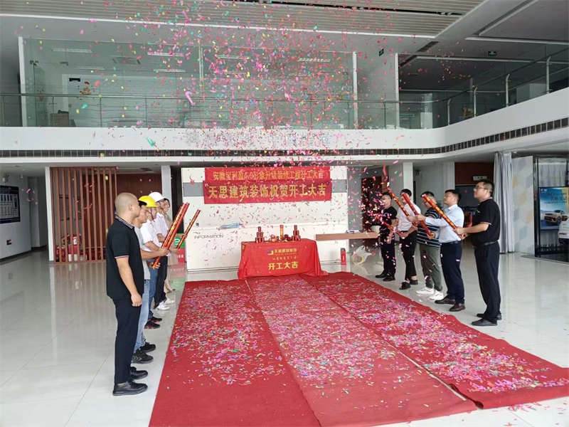 祝贺：安徽宝利盈4.0形象升级装修工程开工大吉！