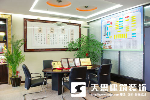 <a href=http://www.idfaka.cn/ target=_blank class=infotextkey>合肥办公室装修</a>