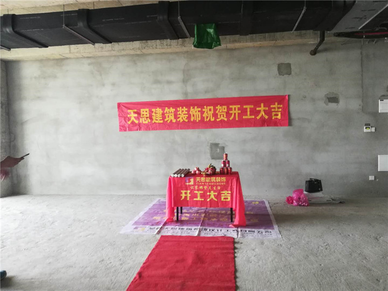 <a href=http://www.idfaka.cn/ target=_blank class=infotextkey>合肥办公室装修</a>公司哪家好